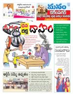 Karimnagar/siricilla/Jagityala