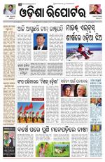 Odisha Reporter