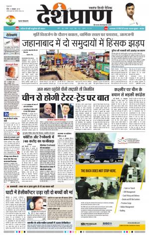   Patna 11 October 2019 