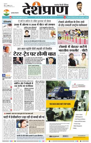 Jharkhand 11 October 2019