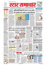 Star Samachar Bhopal