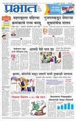 सातारा आवृत्ती