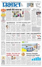 पुणे जिल्हा आवृत्ती