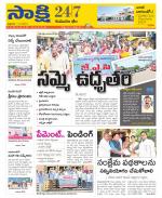 Komaram Bheem District