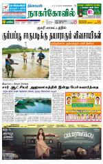 Nagarcoil Supplement