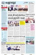 UTTARA KANNADA