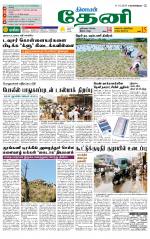 Theni-Madurai Supplement