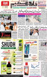 farooqui Tanzeem- Patna