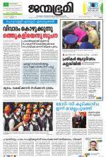 Kottayam