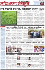 Punjabi Tribune (Ludhiana)