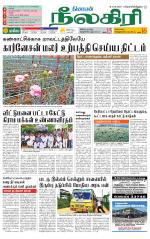 Nilgiri-Coimbatore Supplement