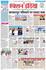 HIMACHAL PRADESH EDITION