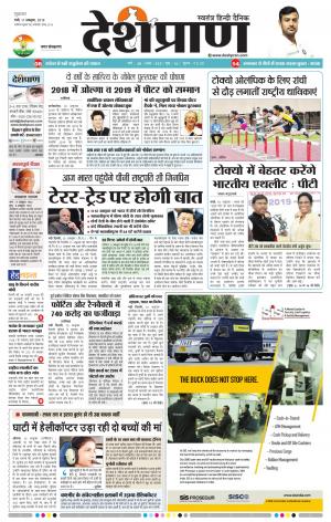  Ranchi 11 October 2019