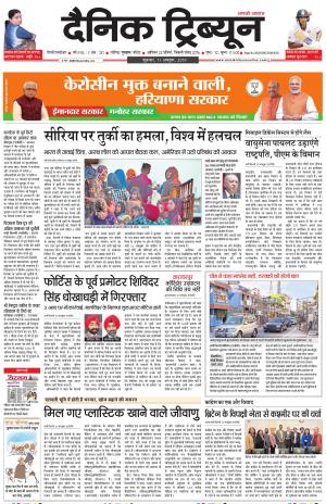 DT_11_October_2019_Gur