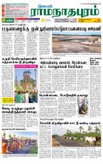 Madurai-Ramnad Supplement
