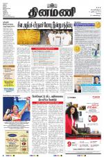 Dinamani - Erode & Ooty