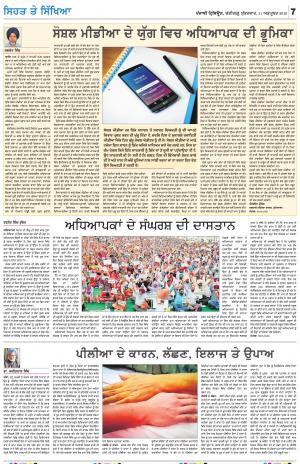 SEHAT_11_October_2019