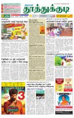 Tuticorin-Tirunelveli Supplement