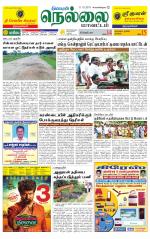 Nellai District-Tirunelveli Supplement