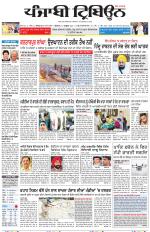 Punjabi Tribune