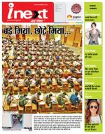 Indore Hindi ePaper, Indore Hindi Newspaper - InextLive