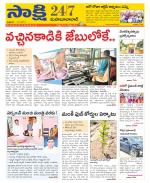 Mahabubabad District