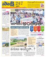 Siddipet District