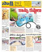 Rajanna District
