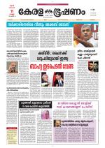 Keralabhooshanam (Malabar Edition)