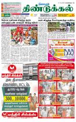 Dindigul-Madurai Supplement