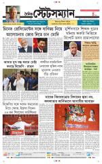 Dainik-Statesman