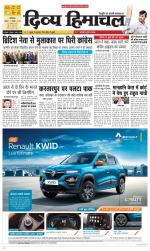 Divya Himachal Dharamsala