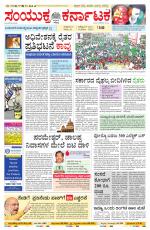 Namma Bengaluru, ಬೆಂಗಳೂರು