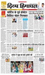 Divya Himachal Chandigarh+Mera Shimla +Aastha