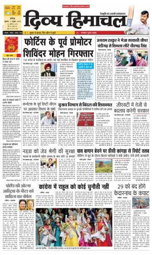 Divya Himachal Chandigarh