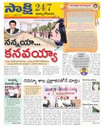 East Godavari District