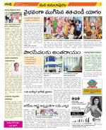 East Godavari Divisions