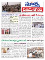 Vizianagaram