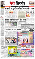 Divya Himachal Shimla+Mera Sirmour +Aastha 