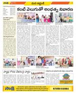 Prakasam Constituencies