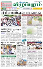 Villupuram Supplement