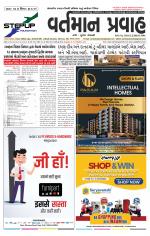 VARTMAN PRAVAH Daily