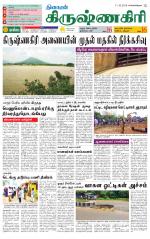 Krishnagiri-Salem Supplement