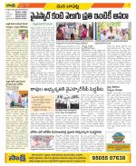 Guntur Constituencies