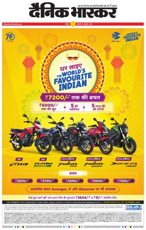 चंद्रपुर-गड़चिरोली