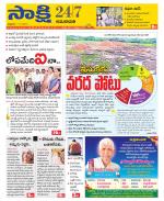 Guntur Amaravathi District