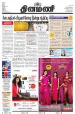 Dinamani - Kanyakumari