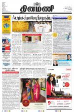 Dinamani - Tiruvallur