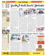 Vijayawada City Constituencies