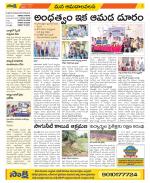 Srikakulam Constituencies